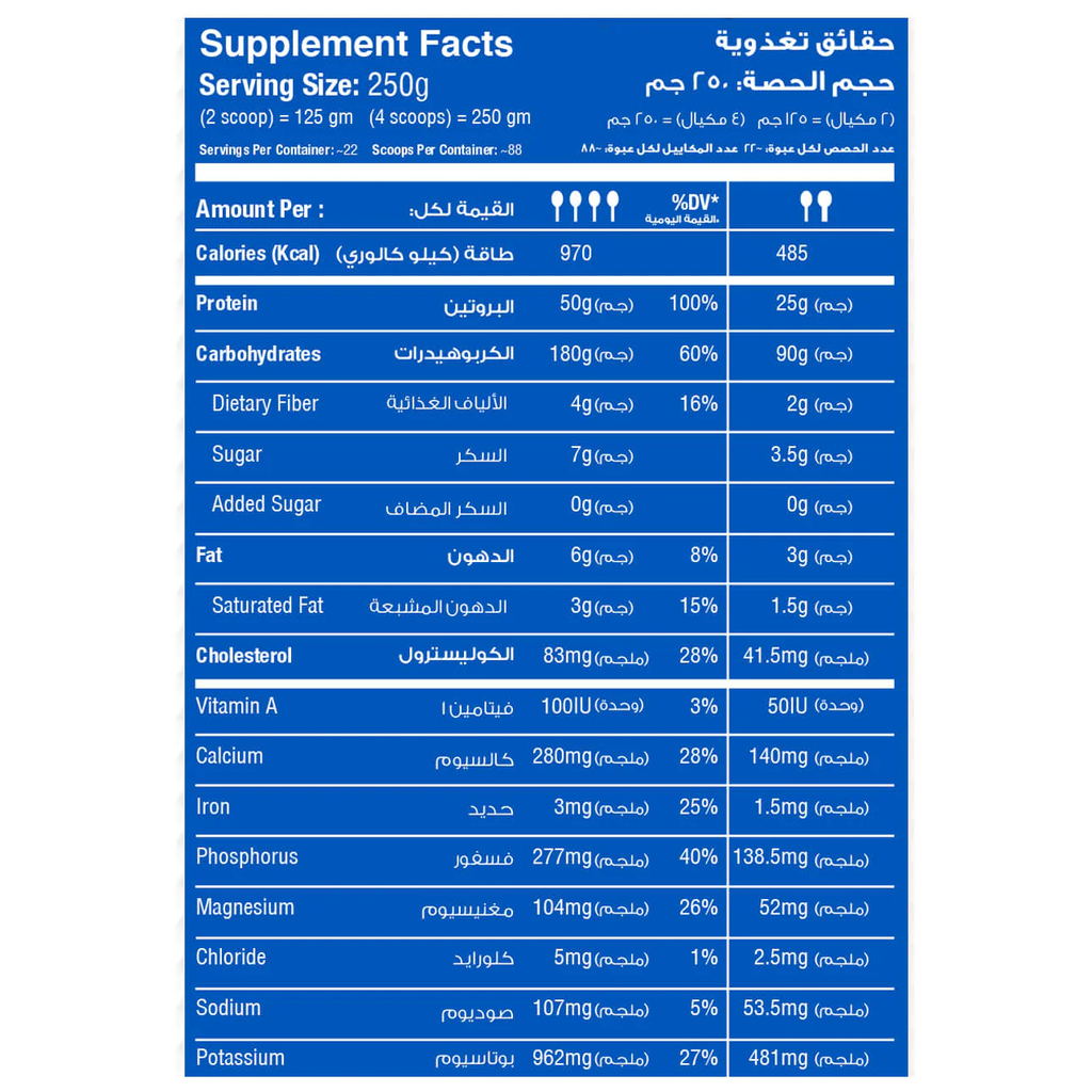 Muscle Add Gain Add-22Serv-5.44KG-Vanilla