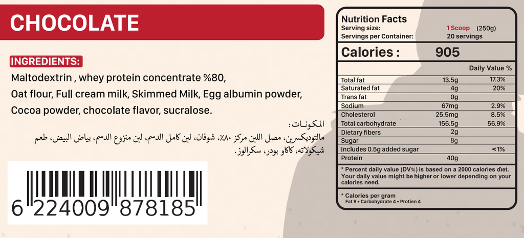 Commandos Re-Load Plus Weight Gainer-20Serv.-5000G- Chocolate
