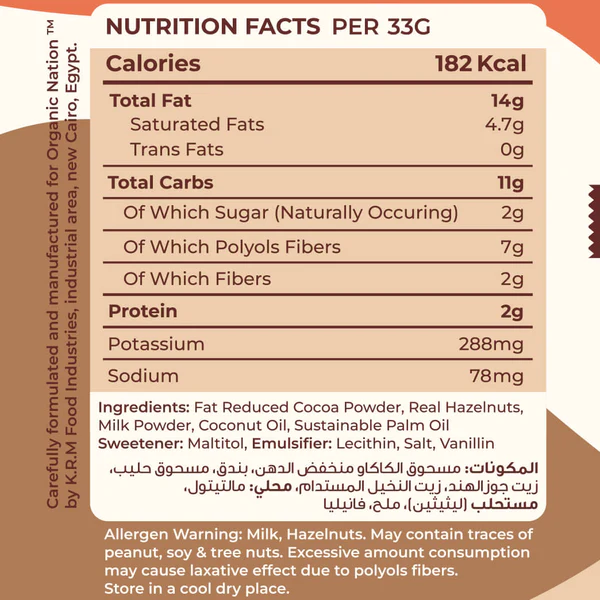 Organic Nation Guilt Free Chocolate Spread 200 G