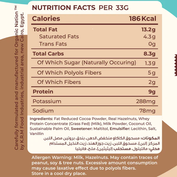Organic Nation Guilt Free Chocolate Spread High Protein-370G